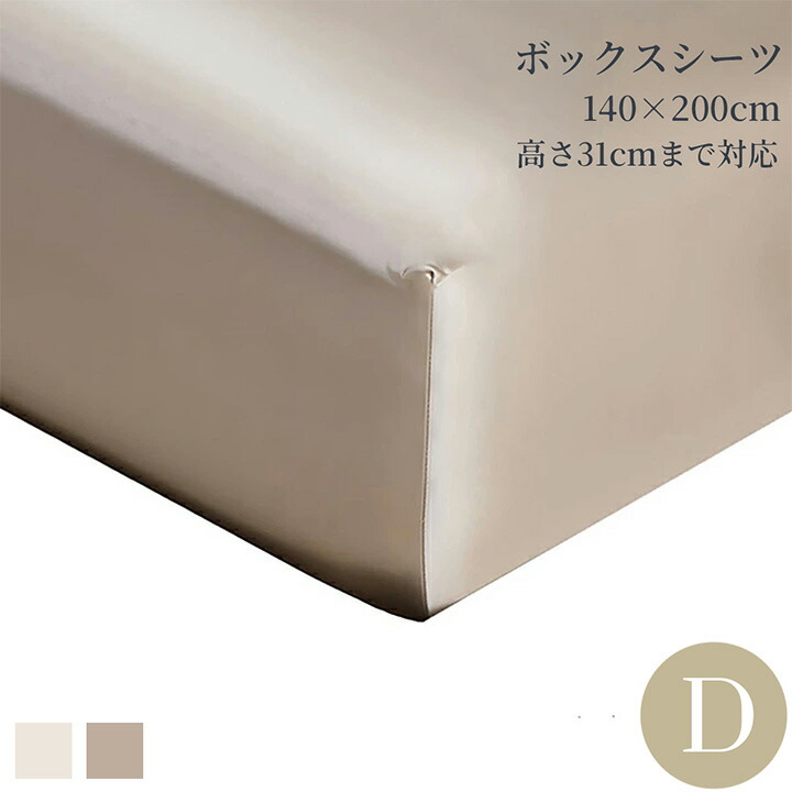 百貨店SALE特集｜ホテルライクインテリア