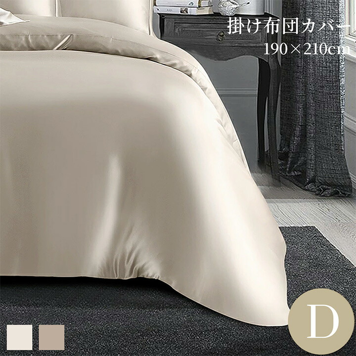 百貨店SALE特集｜ホテルライクインテリア