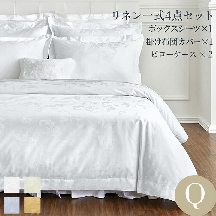 百貨店SALE特集｜ホテルライクインテリア