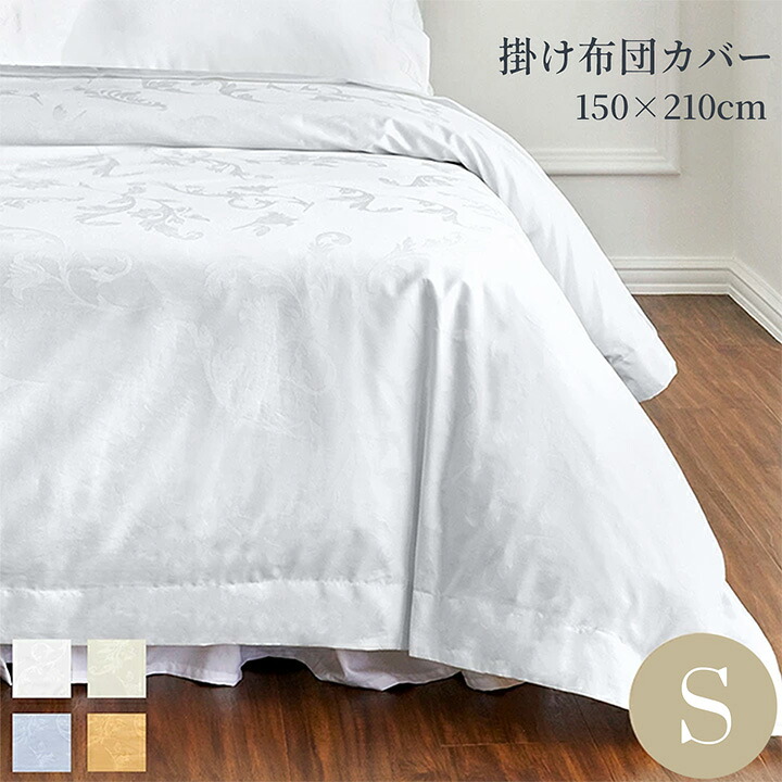 百貨店SALE特集｜ホテルライクインテリア