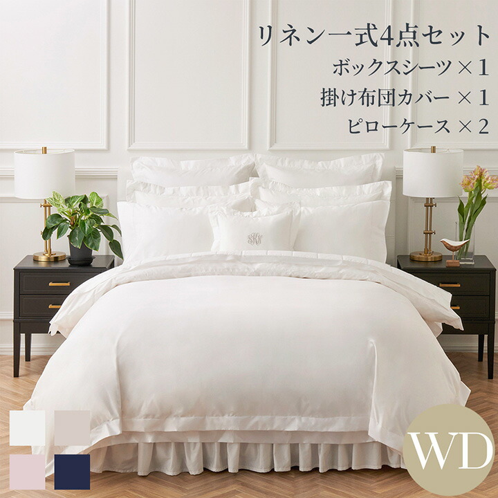 百貨店SALE特集｜ホテルライクインテリア