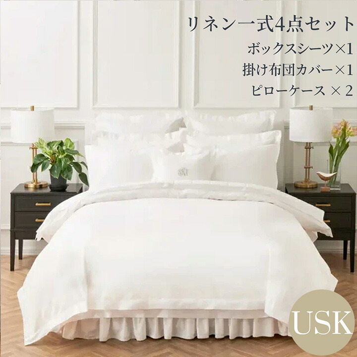 布団カバーセット USキング 寝具カバー4点セット(ボックスシーツ1枚/掛け布団カバー1枚/封筒型スタンダード枕カバー2枚)セット 綿 ホワイト 400TCコットンサテン ホテルライクインテリア｜ホテルライクインテリア