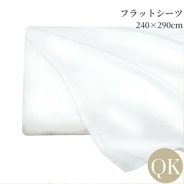 百貨店SALE特集｜ホテルライクインテリア