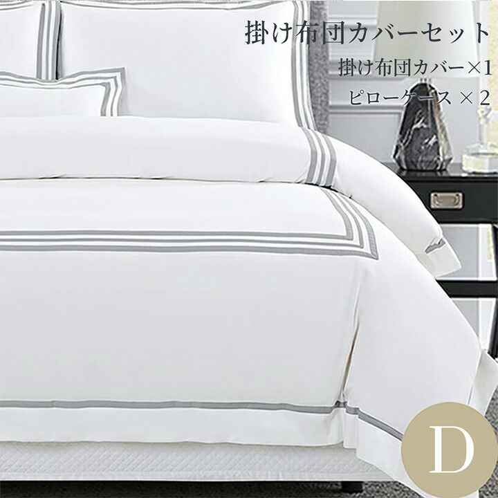 百貨店SALE特集｜ホテルライクインテリア
