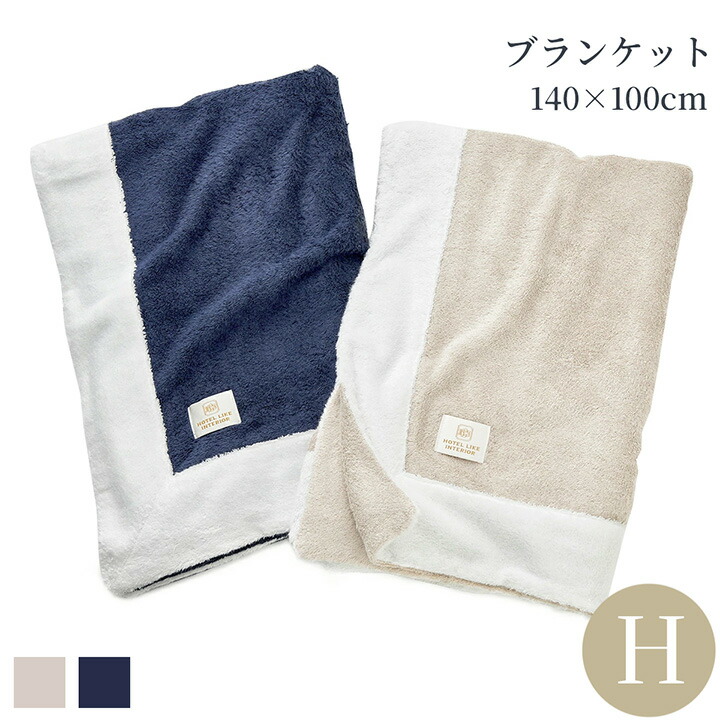 百貨店SALE特集｜ホテルライクインテリア