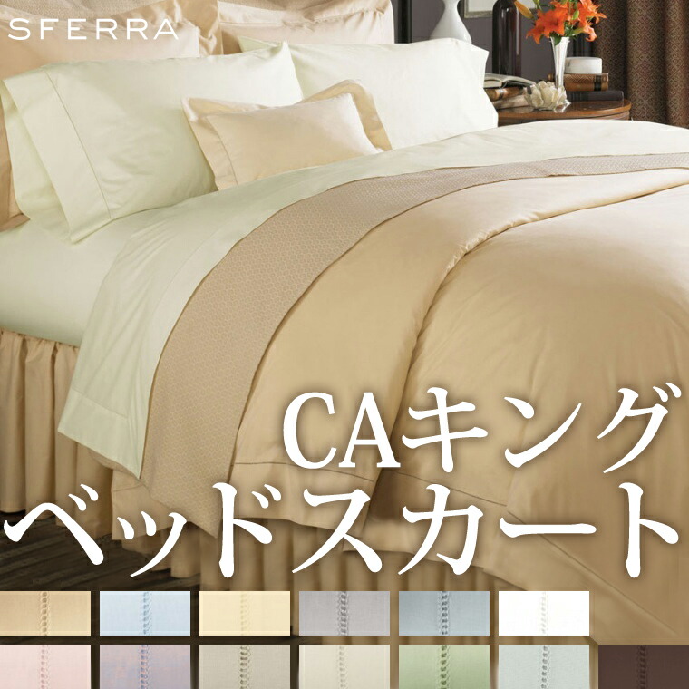 Hotellike Celeste Bed Skirt California King Size Removal Easy Celeste Bed Skirt California King Size Removal Easy Frame Cover Stain Prevention Hotel Bottom Cushion Luxury Gather Brand