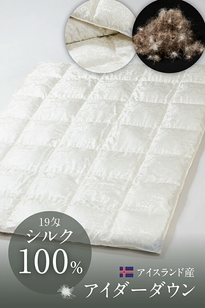 楽天市場】羽毛布団 ダブル 東京西川 アイダーダック 羽毛かけ布団