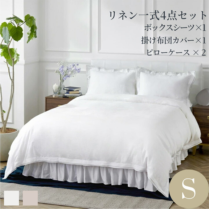 百貨店SALE特集｜ホテルライクインテリア