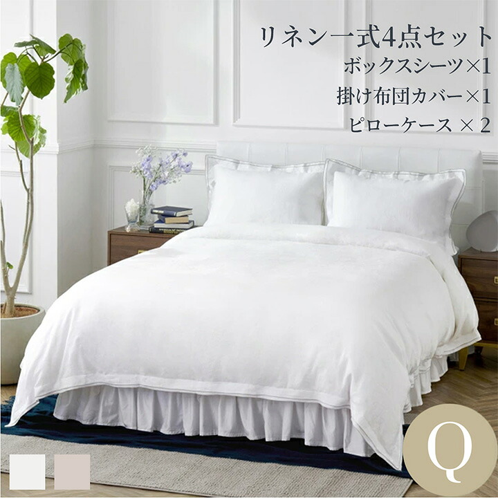 百貨店SALE特集｜ホテルライクインテリア