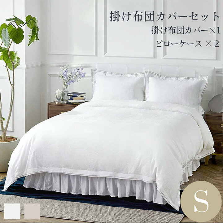 百貨店SALE特集｜ホテルライクインテリア