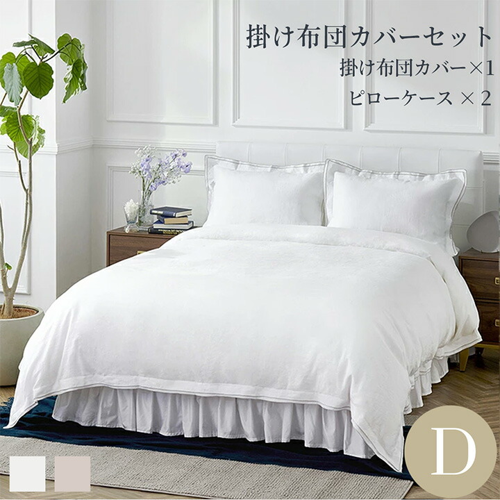 百貨店SALE特集｜ホテルライクインテリア