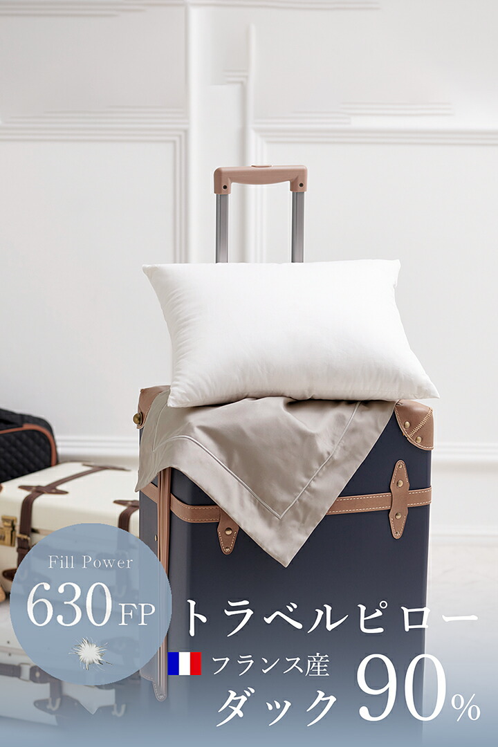 鳥毛枕｜ホテルライクインテリア