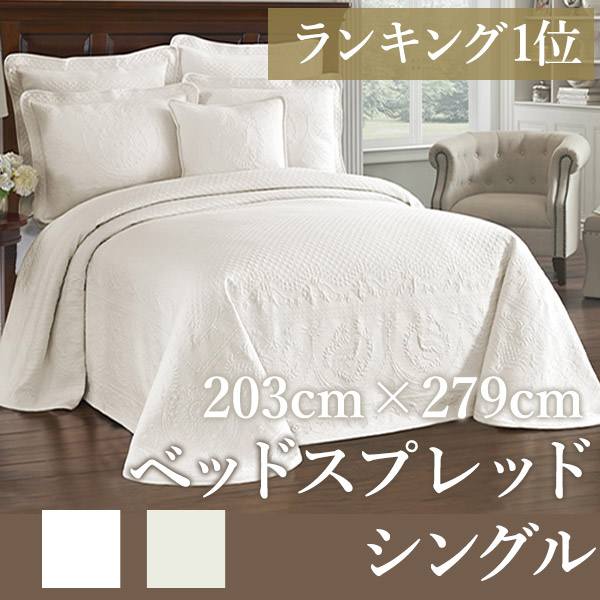 Hotellike Washable King Charles Mate Latte 203cmx279cm Bedspread Washable King Charles Mate Latte 203cmx279cm Bedspread Size Single Brand Hotel Specification Cotton Quilt Cat Sofa Cover Kotatsu Futon Multi