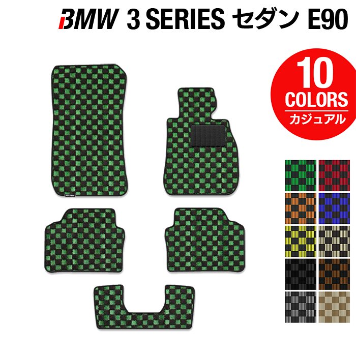 BMW 3シリーズ (E90) フロアマット ◆カジュアルチェック HOTFIELD 光触媒抗菌加工 送料無料 マット 車 運転席 助手席 カーマット 車用品 カー用品 フロア パーツ カスタム フロント ビーエム フロアカーペット 日本製 9,610円