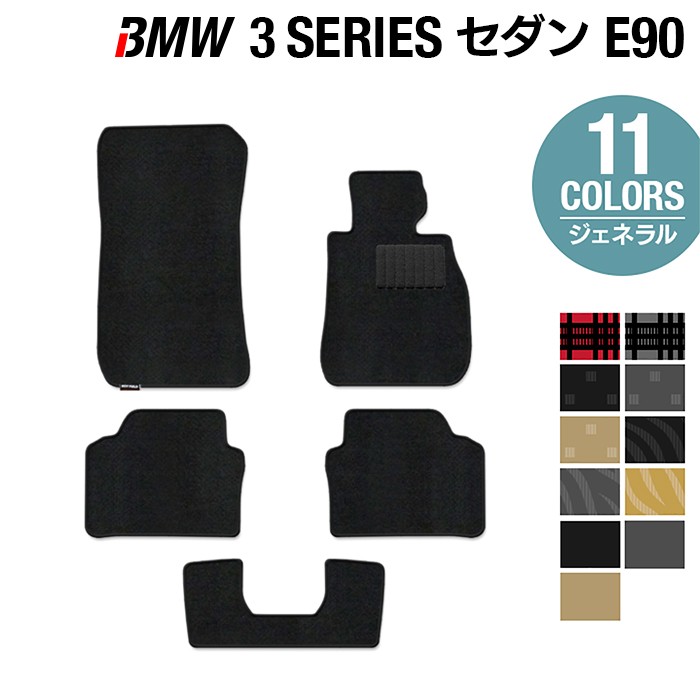 BMW 3シリーズ (E90) フロアマット ◆ジェネラル HOTFIELD 光触媒抗菌加工 フロア マット 車 カーマット カー用品 パーツ カスタム 5点セット レッド グレー ブラック ビーエム フロアカーペット おしゃれ 日本製