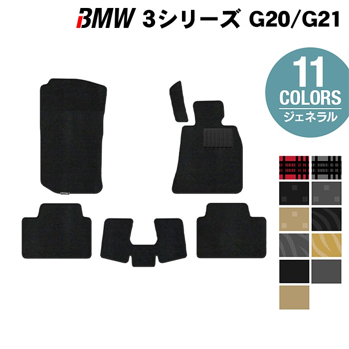 BMW 新型 3シリーズ G20 G21 フロアマット ◆ジェネラル HOTFIELD 光触媒抗菌加工 送料無料 マット 車 運転席 助手席 カーマット 車用品 カー用品 ホットフィールド フロア 内装パーツ おしゃれ 日本製