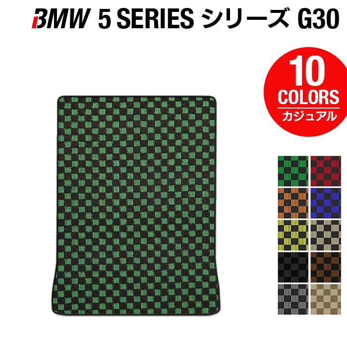 BMW BMW 5シリーズ G31 ツーリング フロアマット+トランクマット 右ハンドル H29.02～ 5シリーズ G31 ツーリング トランクマット ラゲッジマット