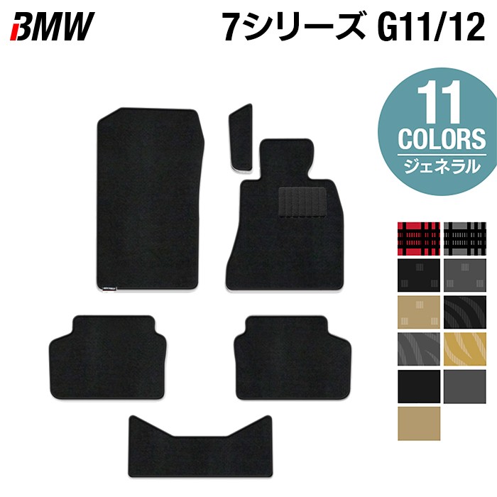 BMW 7シリーズ (G11/G12) フロアマット ◆ジェネラル HOTFIELD 光触媒抗菌加工 送料無料 マット 車 運転席 助手席 カーマット ホットフィールド フロア パーツ カスタム フロント ビーエム フロアカーペット 日本製