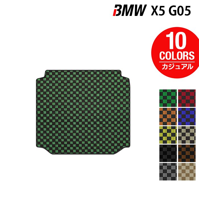 【4/14(火)20:00～ P5倍】BMW 新型 X5 (G05) トランクマット ラゲッジマット ◆カジュアルチェック HOTFIELD 光触媒抗菌加工 送料無料 bmw マット 車 運転席 助手席 カーマット カー用品 カスタムパーツ フロア 車用品 内装 パーツ 日本製