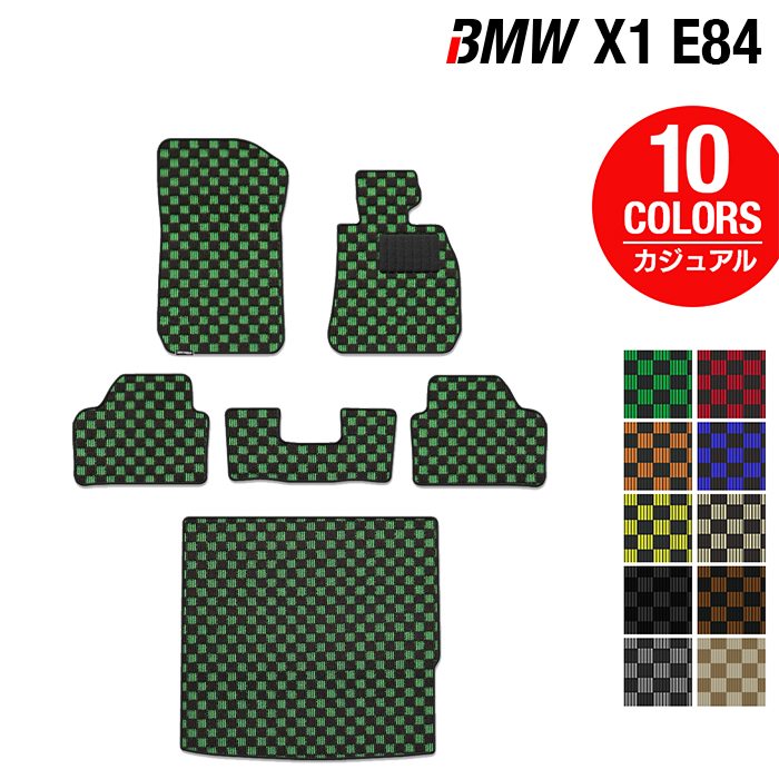 【8/1(土)24h限定 P5倍】BMW X1 (E84) フロアマット+トランクマット ラゲッジマット ◆カジュアルチェック HOTFIELD 光触媒抗菌加工 送料無料 マット 車 運転席 カーマット 車用品 カー用品 ホットフィールド フロア ラゲッジ パーツ おしゃれ 日本製｜フロアマット専門店 HOTFIELD 14,168円