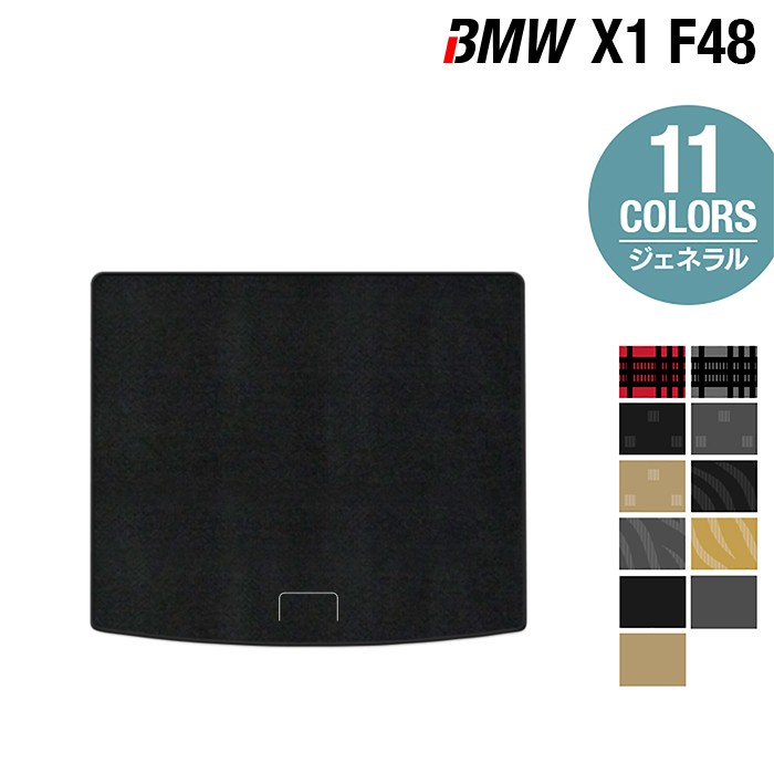 【4/14(火)20:00～ P5倍】BMW X1 (F48) トランクマット ラゲッジマット ◆ジェネラル HOTFIELD 光触媒抗菌加工 送料無料 マット 車 運転席 助手席 カーマット 車用品 カー用品 グッズ パーツ カスタム ビーエム 日本製