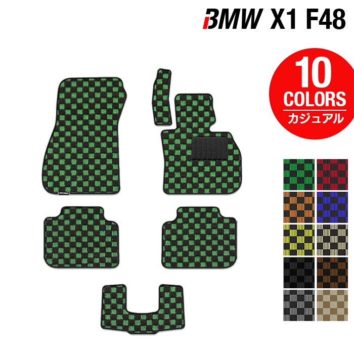 BMW X1 (F48) フロアマット ◆カジュアルチェック HOTFIELD 光触媒抗菌加工 送料無料 マット 車 運転席 助手席 カーマット 車用品 カー用品 ホットフィールド フロア 内装パーツ おしゃれ 日本製