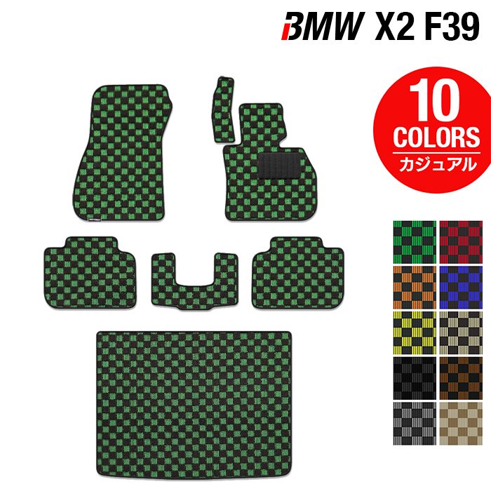 【4/14(火)20:00～ P5倍】BMW X2 (F39) フロアマット+トランクマット ラゲッジマット ◆カジュアルチェック HOTFIELD 光触媒抗菌加工 送料無料 マット 車 運転席 助手席 カーマット 車用品 カー用品 ホットフィールド フロア 内装パーツ おしゃれ 日本製