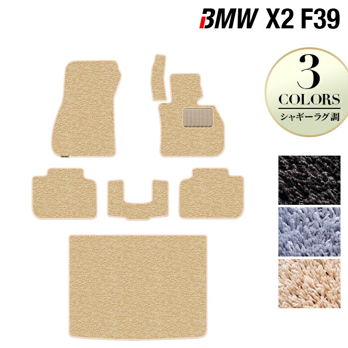 12 4 土 00 P5倍 Bmw X2 F39 フロアマット トランクマット ラゲッジマット シャギーラグ調 Hotfield 光触媒抗菌加工 送料無料 マット 車 運転席 助手席 カーマット 車用品 カー用品 日本製 ホット科目 フロア 内装パーツ ラグ おしゃれ Aynaghor Co Uk