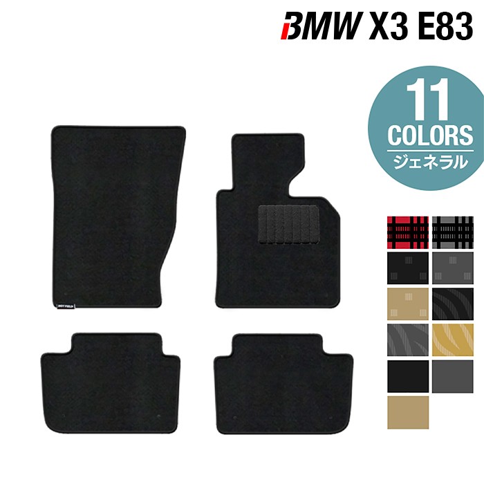 BMW X3 (E83) フロアマット ◆ジェネラル HOTFIELD 光触媒抗菌加工 送料無料 マット 車 運転席 助手席 カーマット 車用品 カー用品 ホットフィールド フロア パーツ カスタム フロント ビーエム フロアカーペット 日本製