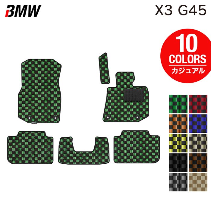 BMW 新型 X3 (G45) フロアマット ◆カジュアルチェック HOTFIELD 光触媒抗菌加工 送料無料 マット 車 カーマット 内装パーツ bmw カー用品 車用 アクセサリー 車用品 日本製