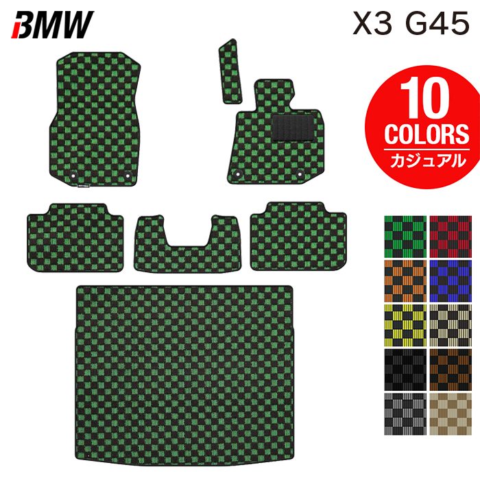 【8/1(土)24h限定 P5倍】BMW 新型 X3 (G45) フロアマット＋トランクマット ラゲッジマット ◆カジュアルチェック HOTFIELD 光触媒抗菌加工 送料無料 マット 車 カーマット 内装パーツ bmw カー用品 車用 アクセサリー 車用品 日本製｜フロアマット専門店 HOTFIELD