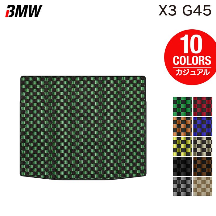 【4/14(火)20:00～ P5倍】BMW 新型 X3 (G45) トランクマット ラゲッジマット ◆カジュアルチェック HOTFIELD 光触媒抗菌加工 送料無料 マット 車 カーマット 内装パーツ bmw カー用品 車用 アクセサリー 車用品 日本製