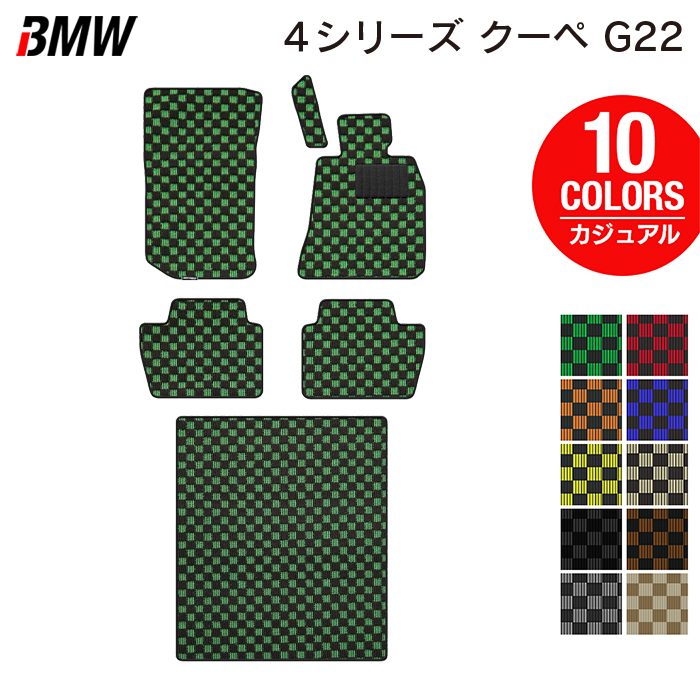 【4/14(火)20:00～ P5倍】BMW 新型 4シリーズ クーペ (G22) フロアマット＋トランクマット ラゲッジマット ◆カジュアルチェック HOTFIELD 光触媒抗菌加工 送料無料 マット 車 カーマット 内装パーツ bmw カー用品 車用 アクセサリー 車用品 日本製