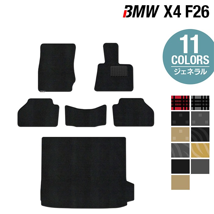 エントリーでp5倍 10 4 月 00 Bmw X4 F26 フロアマット トランクマット ラゲッジマット 選べる14カラー Hotfield 光触媒抗菌加工 送料無料 マット 車 運転席 カーマット 車用品 カー用品 日本製 ホットフィールド フロア ラゲッジ パーツ おしゃれ Lojascarrossel