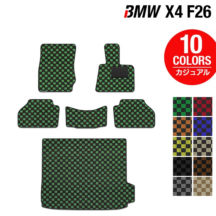 【8/1(土)24h限定 P5倍】BMW X4 (F26) フロアマット+トランクマット ラゲッジマット ◆カジュアルチェック HOTFIELD 光触媒抗菌加工 送料無料 マット 車 運転席 カーマット 車用品 カー用品 ホットフィールド フロア ラゲッジ パーツ おしゃれ 日本製｜フロアマット専門店 HOTFIELD