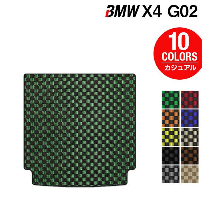 【4/14(火)20:00～ P5倍】BMW X4 (G02) トランクマット ラゲッジマット ◆カジュアルチェック HOTFIELD 光触媒抗菌加工 送料無料 マット 車 運転席 助手席 カーマット 車用品 カー用品 ホットフィールド 内装パーツ おしゃれ 日本製
