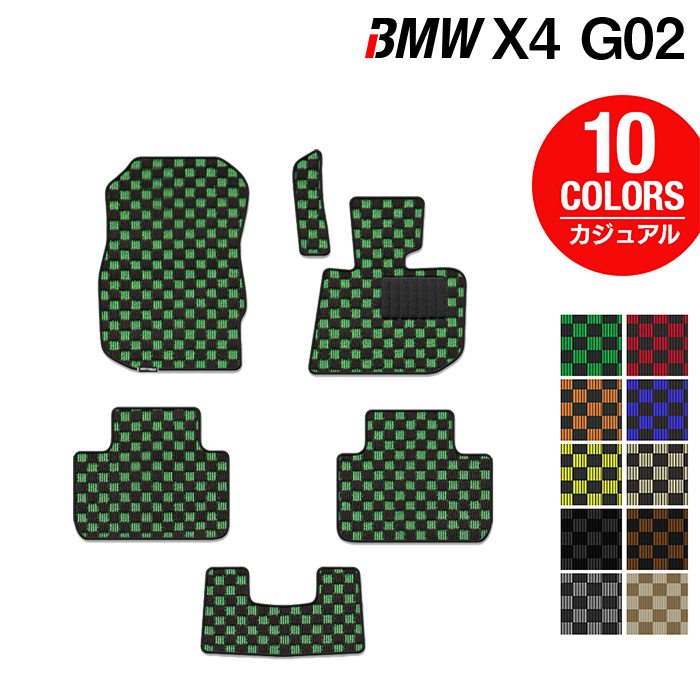 BMW X4 (G02) フロアマット ◆カジュアルチェック HOTFIELD 光触媒抗菌加工 送料無料 マット 車 運転席 助手席 カーマット 車用品 カー用品 ホットフィールド フロア 内装パーツ おしゃれ 日本製