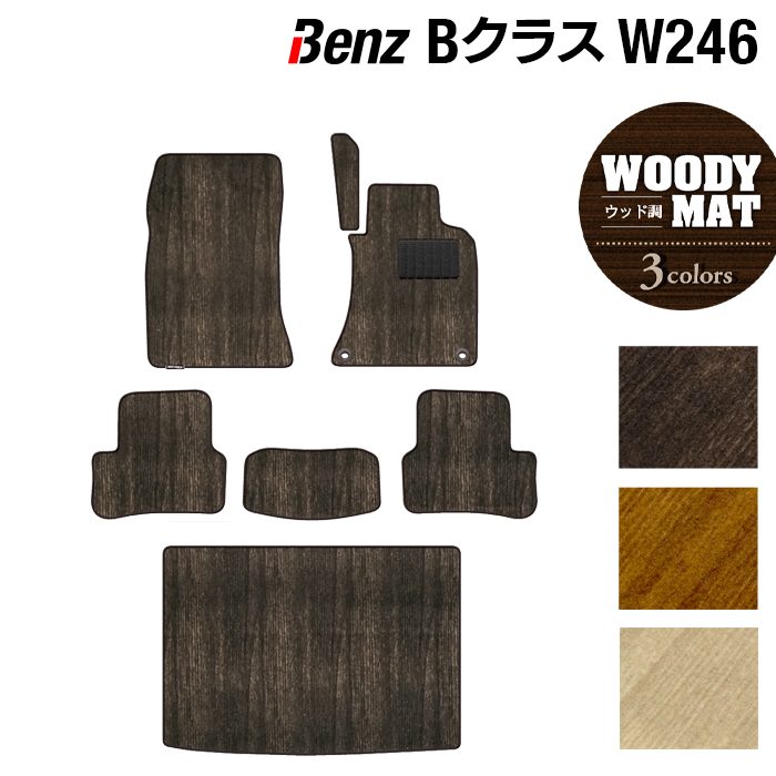 ベンツ Bクラス W245 トランクマット ラゲッジマット カーボンファイバー調 リアルラバー Hotfield 送料無料 Benz B W245 1 R ホットフィールド 通販 Yahoo ショッピング
