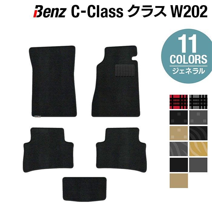 【7/19(日)20:00～ P5倍】ベンツ Cクラス (W202) フロアマット ◆ジェネラル HOTFIELD 光触媒抗菌加工 送料無料 メルセデスベンツ マット 車 運転席 助手席 カーマット カー用品 セダン benz メルセデス ベンツcクラス フロア パーツ 日本製｜フロアマット専門店 HOTFIELD