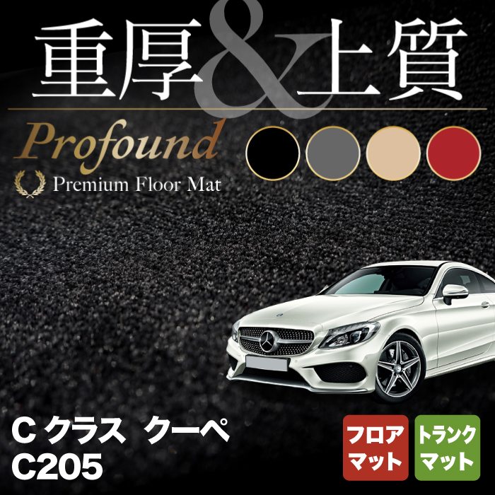 Mercedes-Benz メルセデス ベンツ インテリア用品 四季対応 カーシート