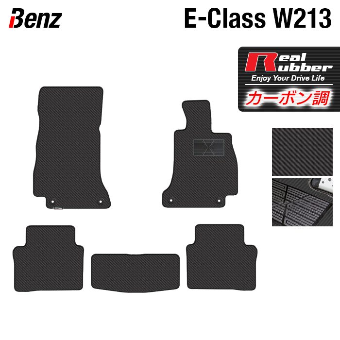 メルセデスベンツ純正ラバーマット（前後4枚セット）W213　Eクラス 楽天市場】メルセデス eクラス マット 純正の通販