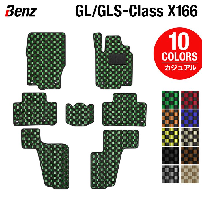 【7/19(日)20:00~ P5倍】ベンツ GLクラス GLSクラス X166 フロアマット 右ハンドル用 ◆カジュアルチェック HOTFIELD 光触媒抗菌加工 送料無料 メルセデスベンツ マット 運転席 助手席 カーマット カー用品 セダン benz メルセデス パーツ 車用品 日本製|フロアマット専門店 HOTFIELD