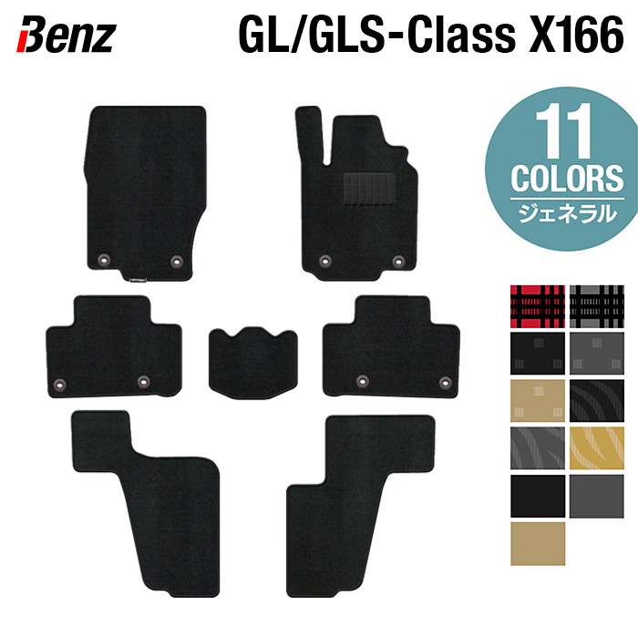 【7/19(日)20:00~ P5倍】ベンツ GLクラス GLSクラス X166 フロアマット 右ハンドル用 ◆ジェネラル HOTFIELD 光触媒抗菌加工 送料無料 メルセデスベンツ マット カーマット カー用品 セダン benz メルセデス パーツーマット 車用品 日本製|フロアマット専門店 HOTFIELD