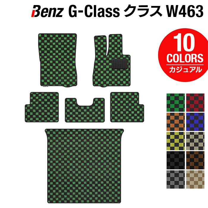 【4/14(火)20:00～ P5倍】ベンツ Gクラス 旧型 (W463) フロアマット+トランクマット ラゲッジマット ◆カジュアルチェック HOTFIELD 光触媒抗菌加工 送料無料 メルセデスベンツ フロア マット セット車 運転席 助手席 カーマット カー用品 日本製
