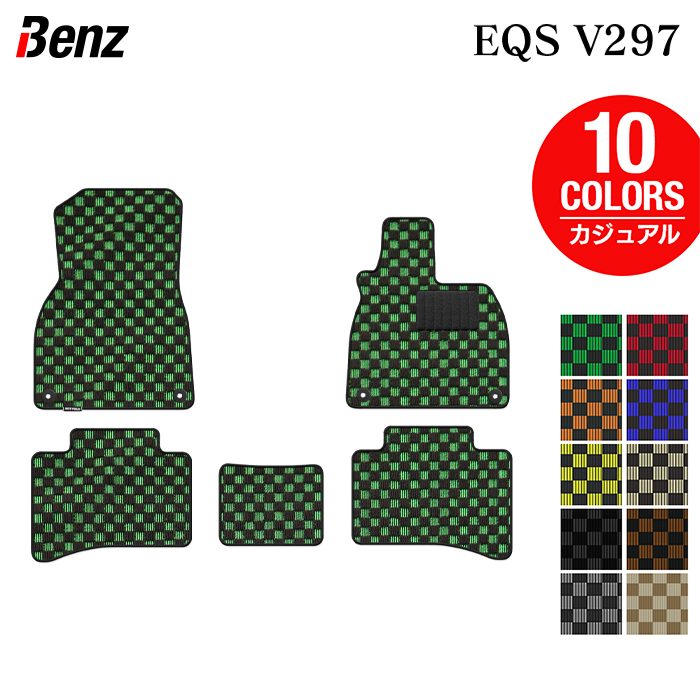 ベンツ 新型 EQS (V297) フロアマット ◆カジュアルチェック HOTFIELD 光触媒抗菌加工 送料無料 マット 車 カーマット 内装パーツ benz カー用品 車用 アクセサリー 車用品 日本製