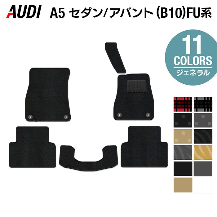AUDI アウディ 新型 A5 (B10) FU系 フロアマット ◆ジェネラル HOTFIELD 光触媒抗菌加工 送料無料 マット 車 カーマット 内装パーツ audi カー用品 車用 アクセサリー 車用品 日本製