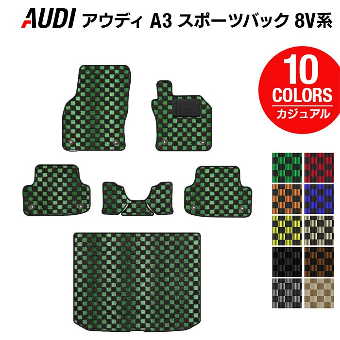 【4/14(火)20:00~ P5倍】AUDI アウディ A3 スポーツバック 8V系 フロアマット+トランクマット ラゲッジマット ◆カジュアルチェック HOTFIELD 光触媒抗菌加工 送料無料 マット カー用品 フロア ラゲッジ パーツ チェック 日本製