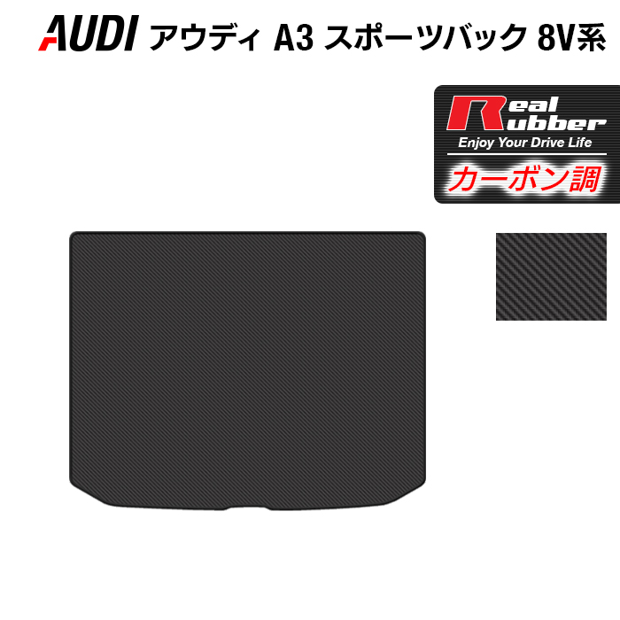 Hotfield Audi Audi A3 Sports Back 8v System Trunk Mat Carbon