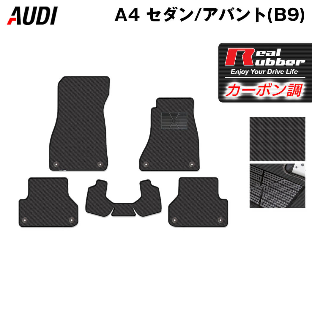 Hotfield Audi Audi A4 B9 Floor Mat Carbon Fiver Like Real