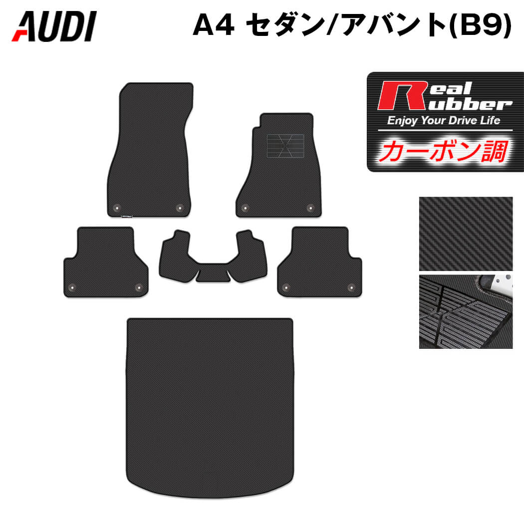 AUDI 4 L 1 061 501 041ラバーフットマットフロント黒 :B003ZTA8G4